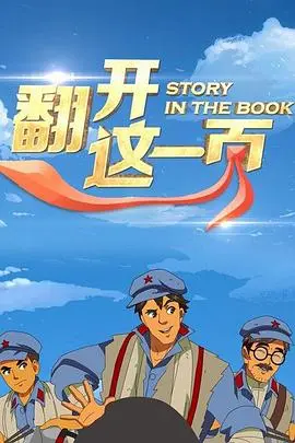 《翻开这一页》：剧情反转烧脑，挑战你的伦理底线，悬疑惊悚背后的真相是什么？