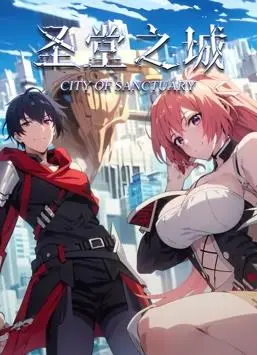 《圣堂之城动态漫画》：视觉盛宴下的信仰拷问，剧情深度解析与亮点解读！