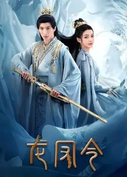 《龙凤令》：土味逆袭？看胖妞如何玩转古代，上演一出爆笑又励志的爱情喜剧！