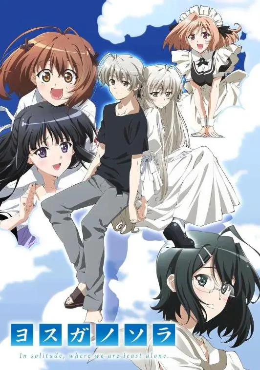 《缘之空》：禁忌之恋的唯美与残酷，兄妹情深的救赎与沉沦？