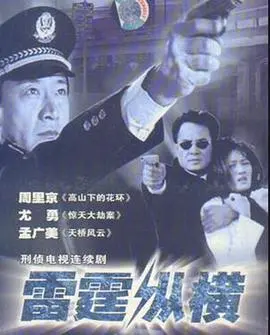 《雷霆纵横》影评：飞行员的生死竞速，空中史诗背后的爱与牺牲！