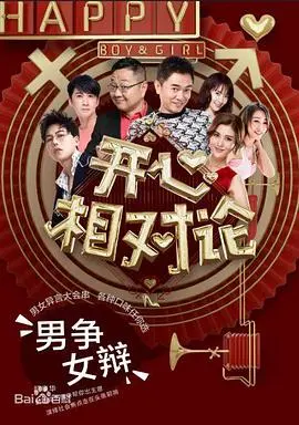 《开心相对论》：一部让你笑出腹肌，又引发深度思考的喜剧佳作！