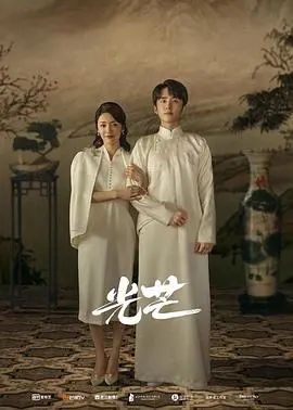 重燃生命之火！电影《光芒》：在黑暗中寻找希望，让灵魂得到宁静