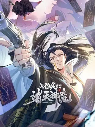 《我召唤出了诸天神魔》动态漫画：一部颠覆想象的召唤流神作，史诗冒险等你来