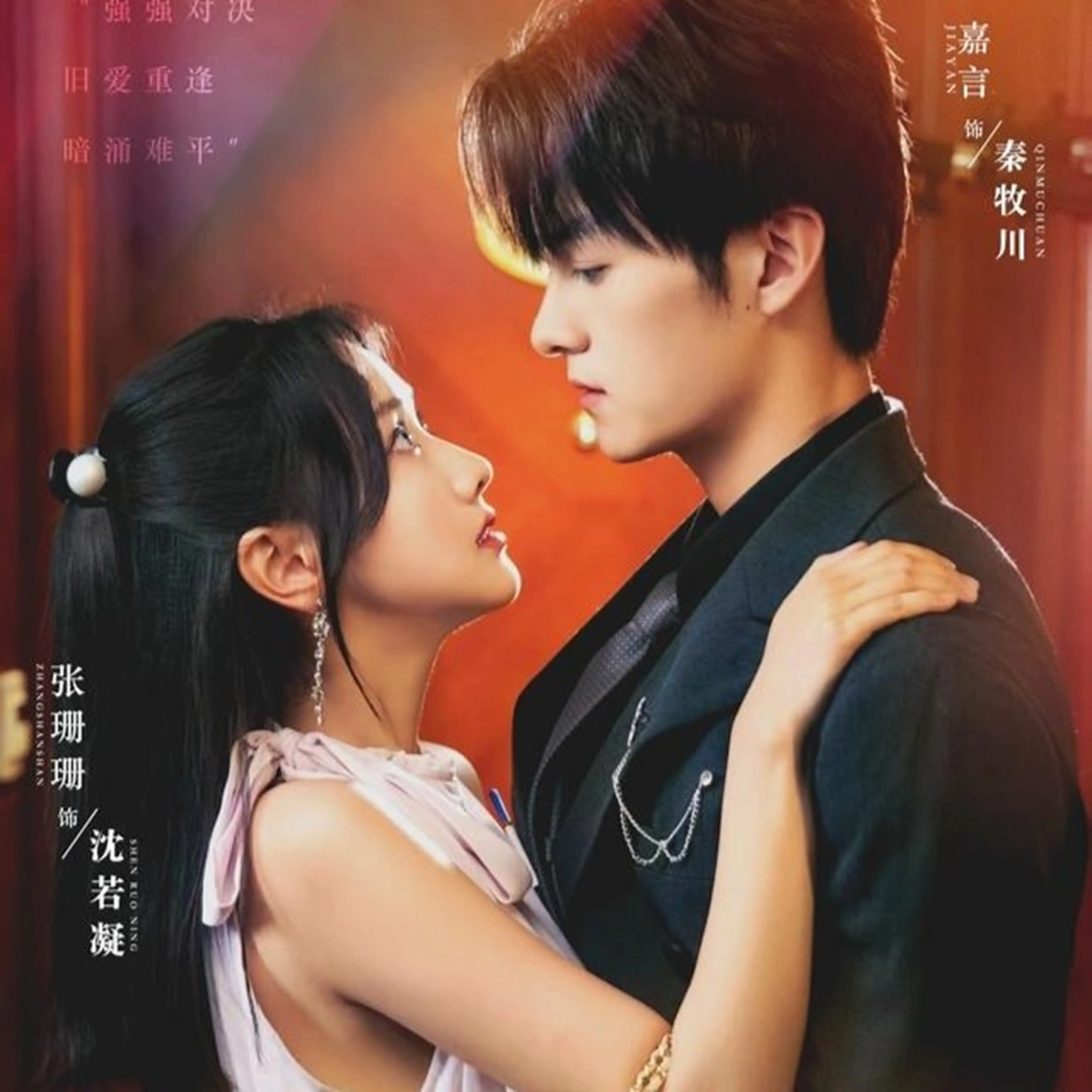 《真爱自有天意》：跨越时空的爱情奇缘，命中注定的灵魂伴侣？