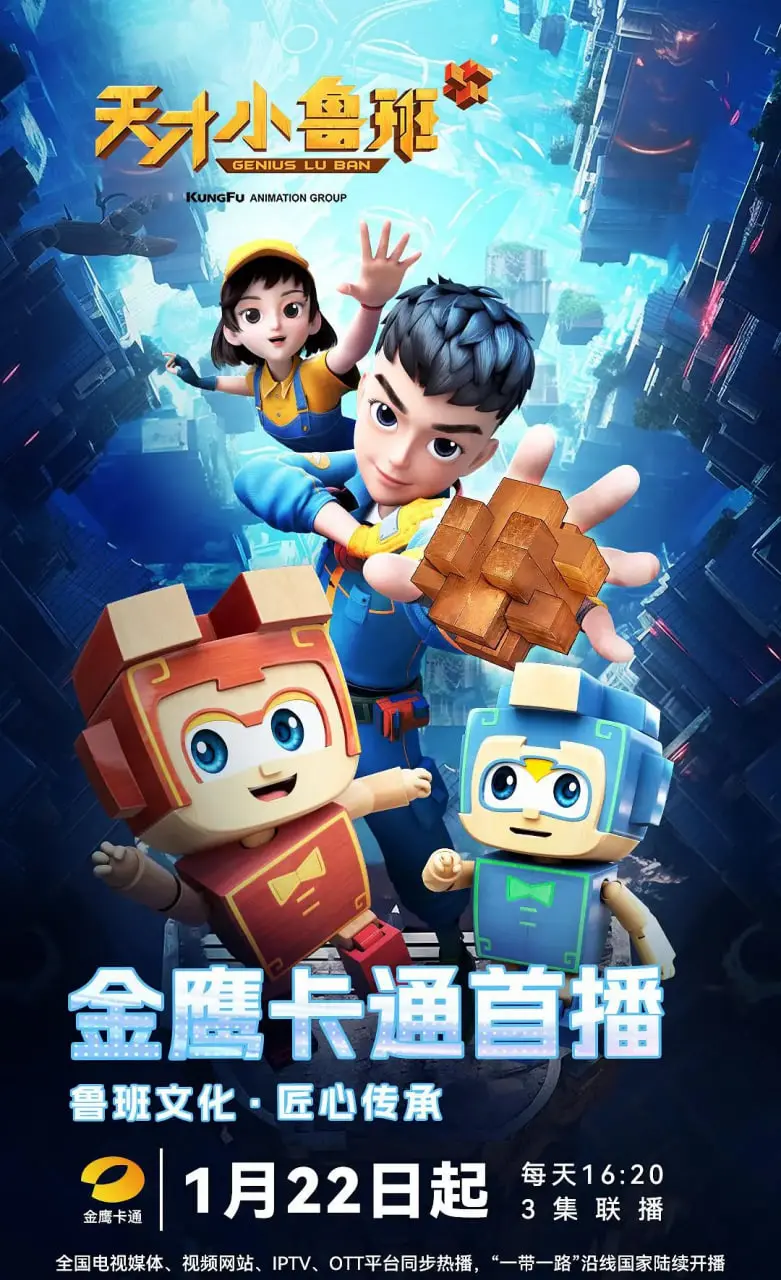 《天才小鲁班》：当脑洞大开的古代神童遇上现代科技，这场奇思妙想让人拍案叫绝！