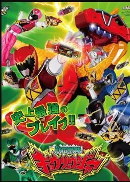 《兽电战队强龙者国语》：守护地球的恐龙力量，热血激战燃爆童年回忆！